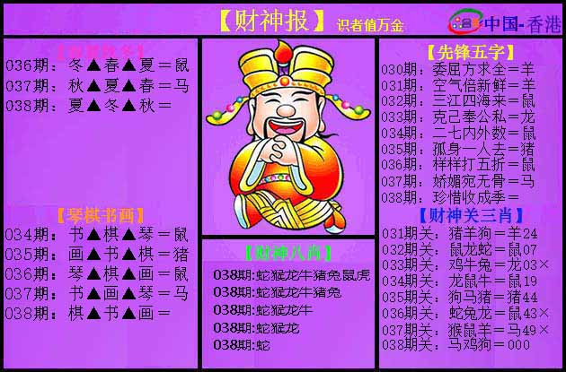 038期紫财神[图]