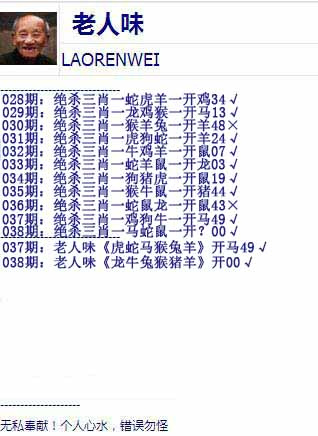 038期老人味[图]